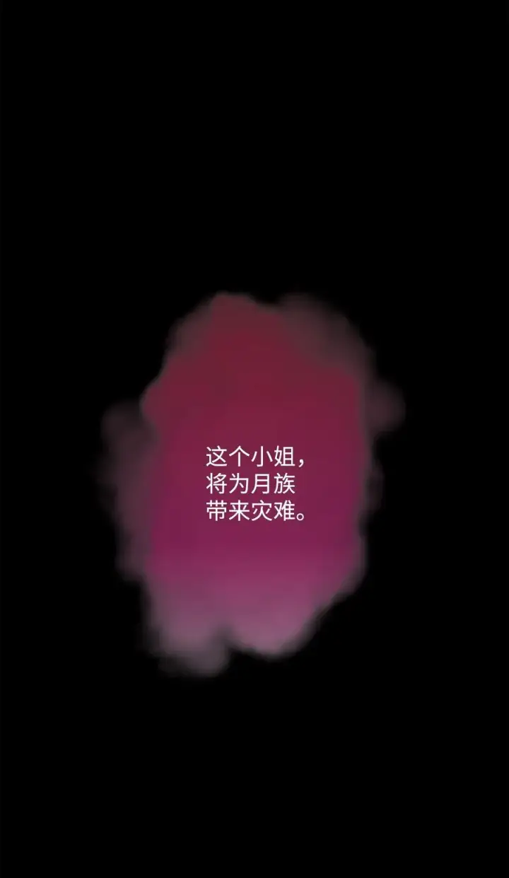 漫画《我真不想当奸臣》29 决斗第68张图