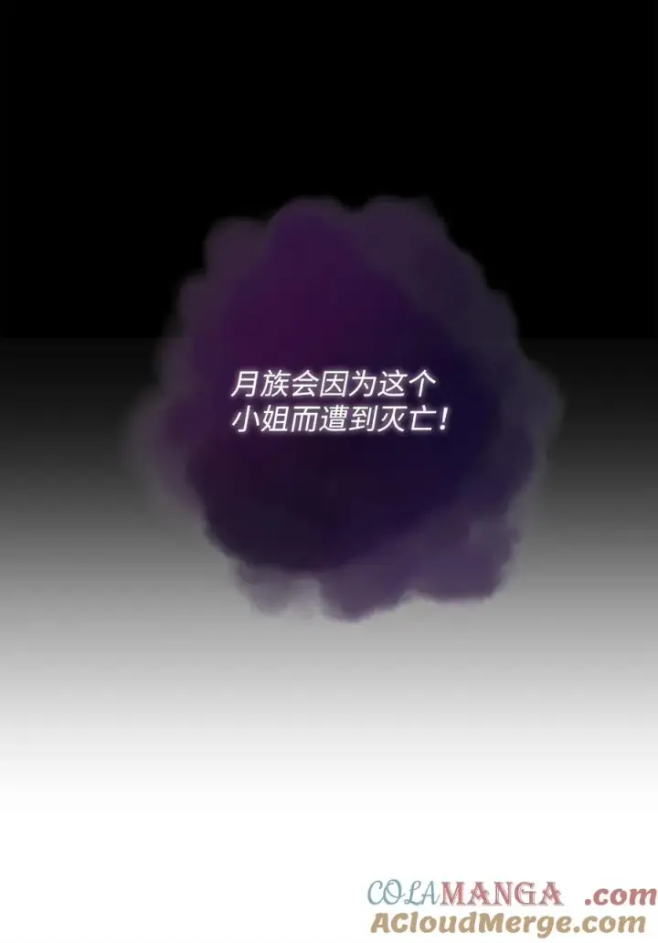 漫画《我真不想当奸臣》29 决斗第70张图