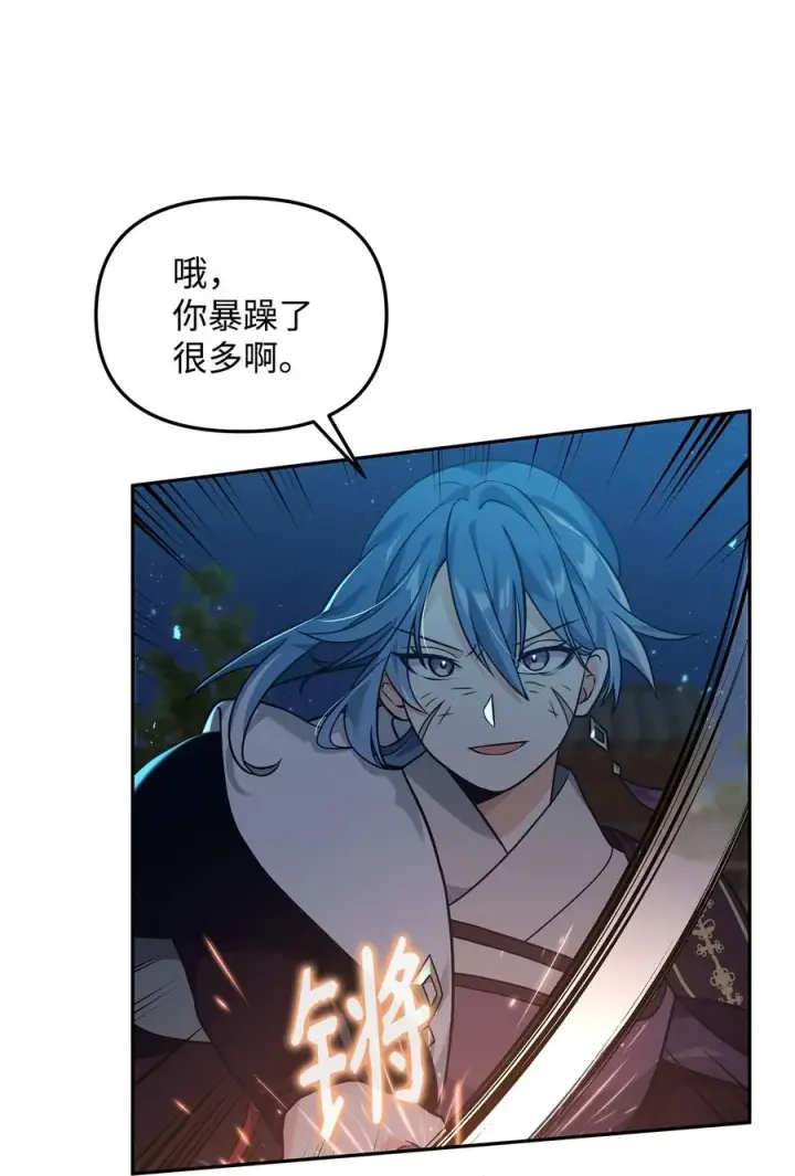 漫画《我真不想当奸臣》29 决斗第81张图