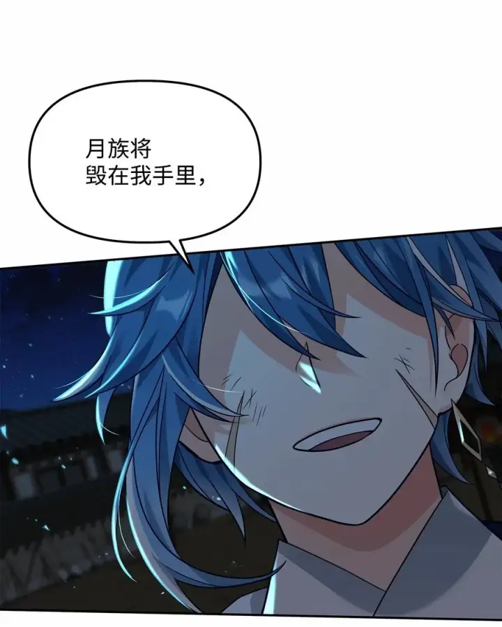 漫画《我真不想当奸臣》29 决斗第86张图