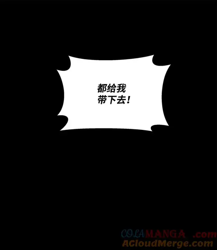 漫画《我真不想当奸臣》30 身世第19张图