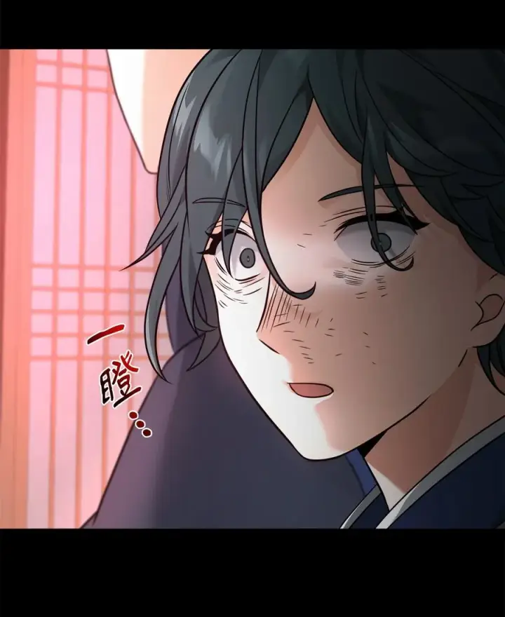漫画《我真不想当奸臣》30 身世第21张图