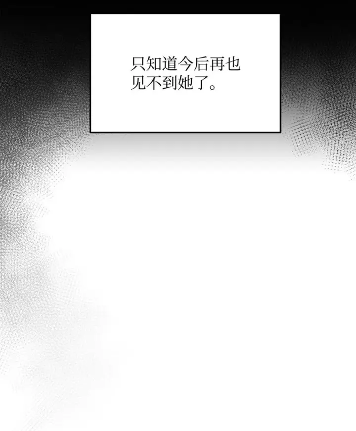 漫画《我真不想当奸臣》30 身世第23张图