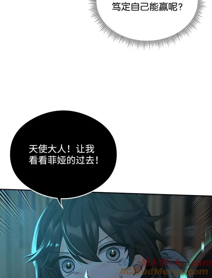 漫画《我真不想当奸臣》30 身世第28张图