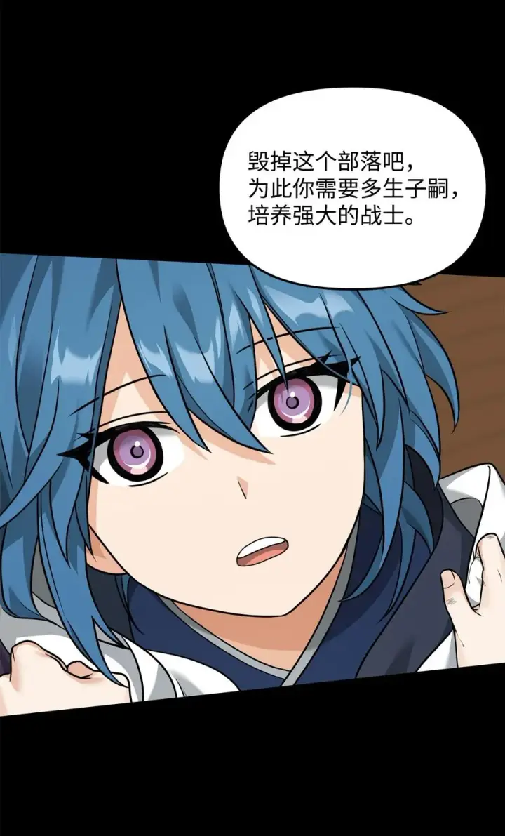 漫画《我真不想当奸臣》30 身世第3张图