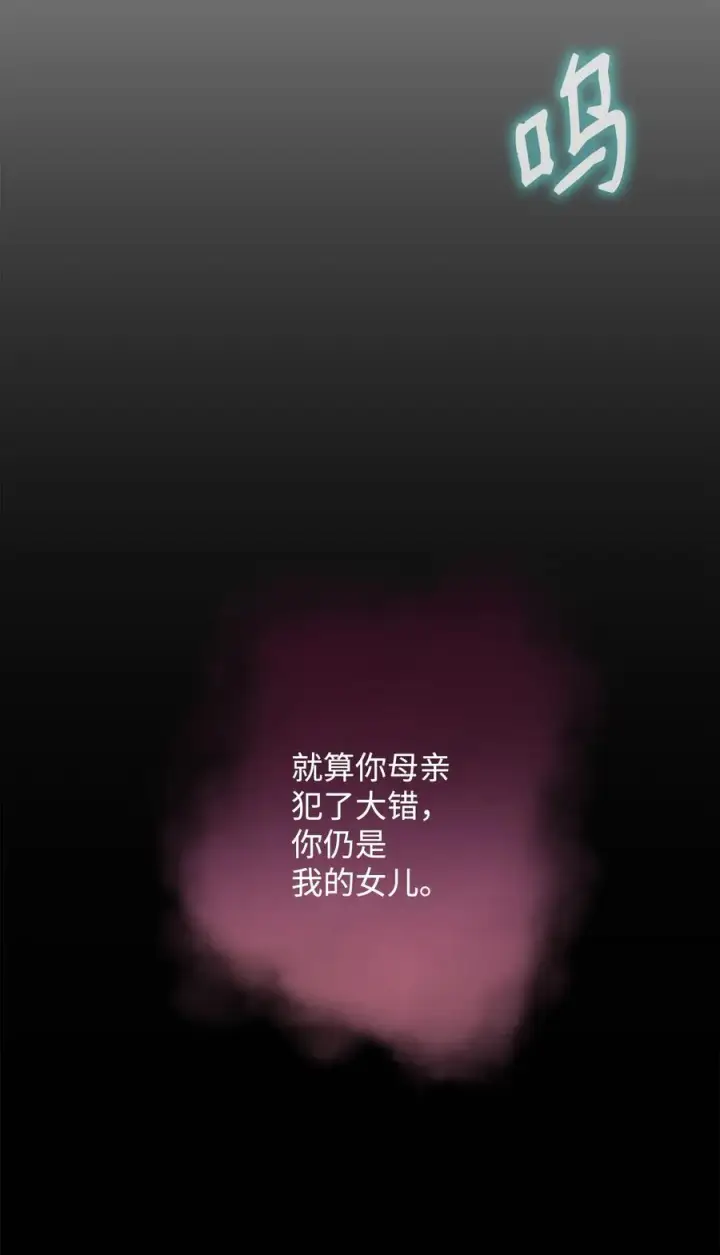 漫画《我真不想当奸臣》30 身世第32张图