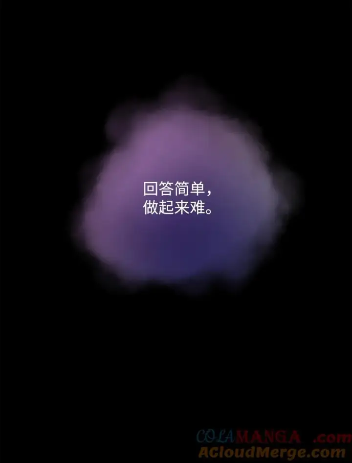 漫画《我真不想当奸臣》30 身世第37张图