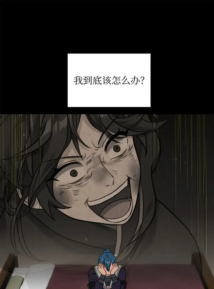 漫画《我真不想当奸臣》30 身世第38张图