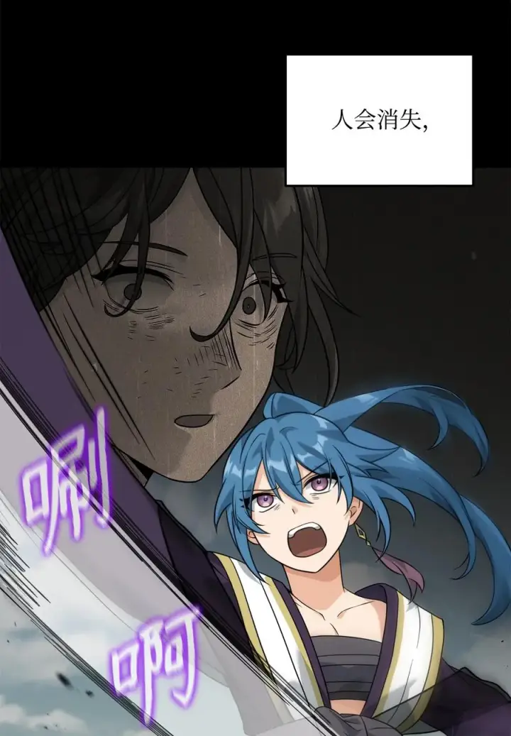 漫画《我真不想当奸臣》30 身世第41张图