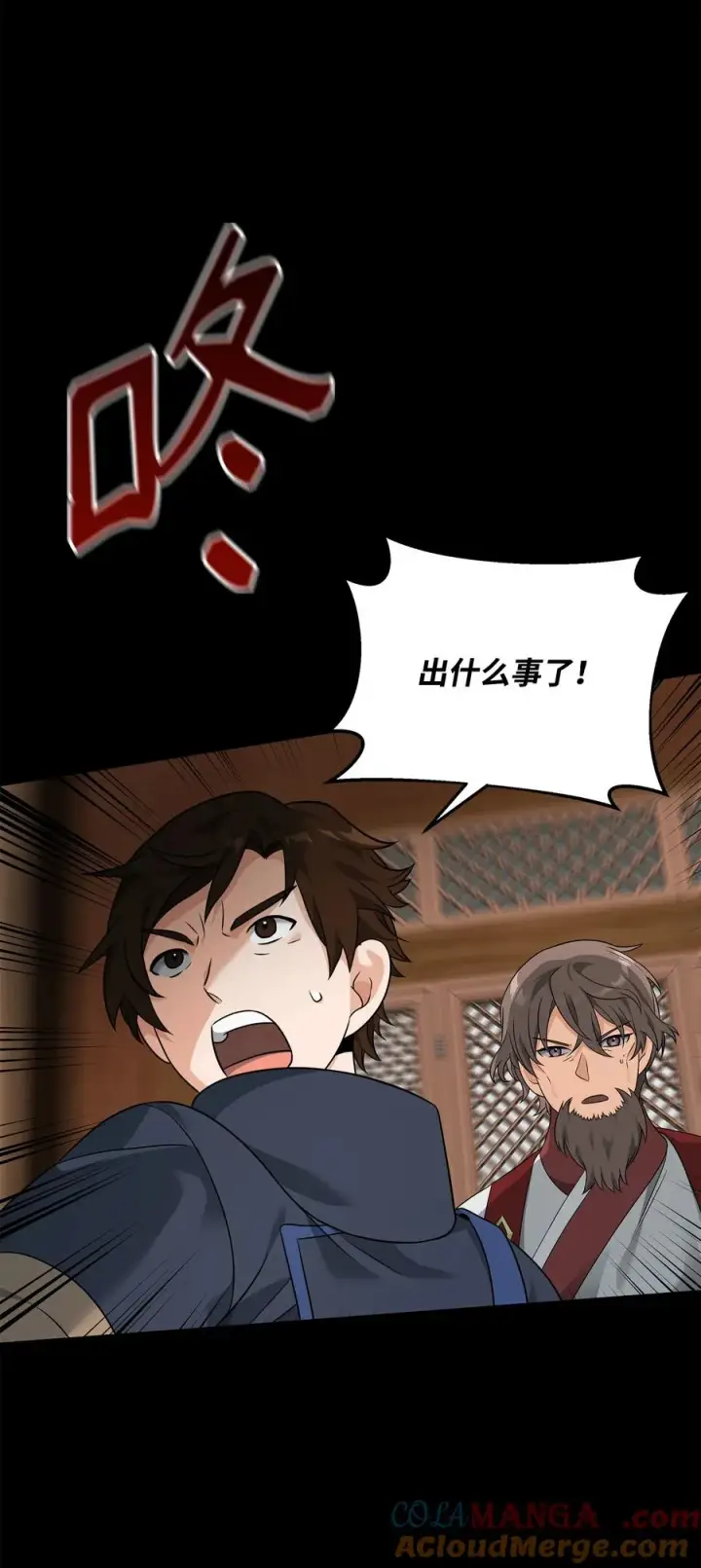 漫画《我真不想当奸臣》30 身世第43张图