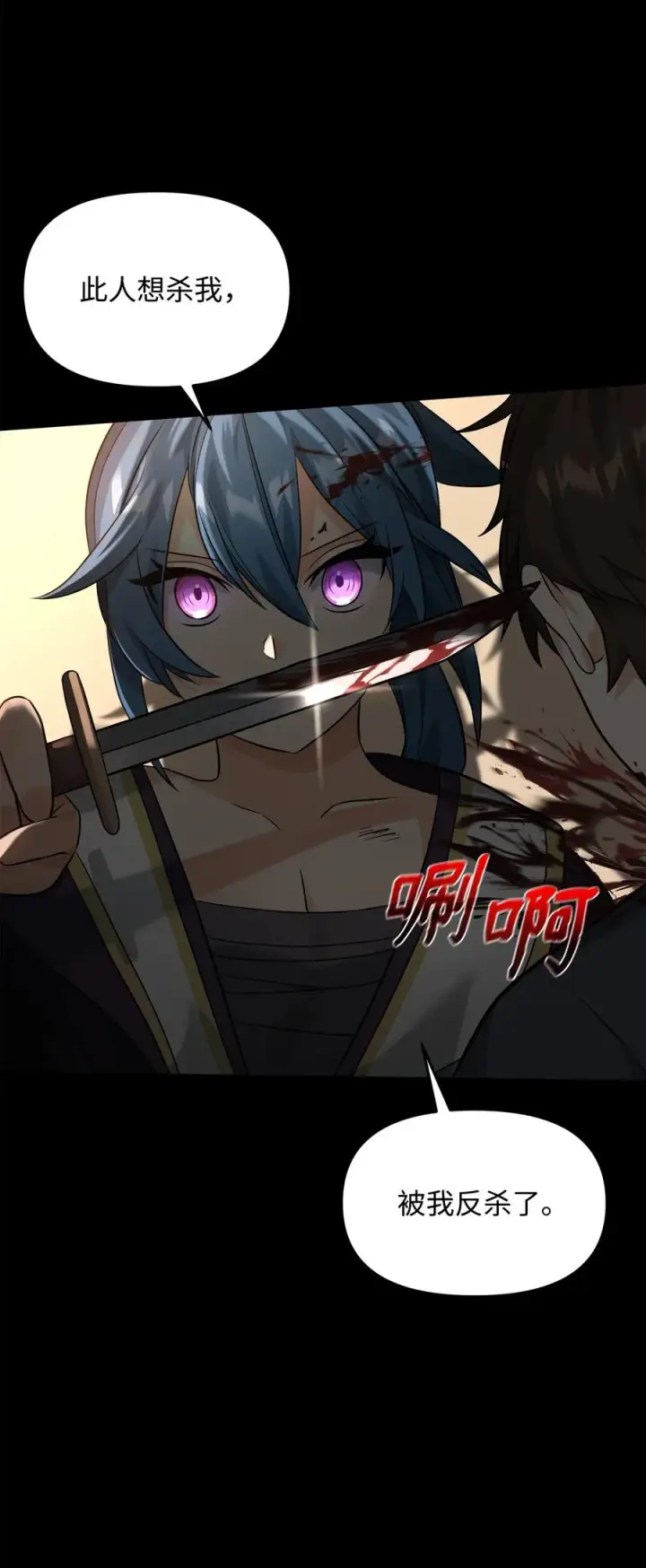 漫画《我真不想当奸臣》30 身世第45张图