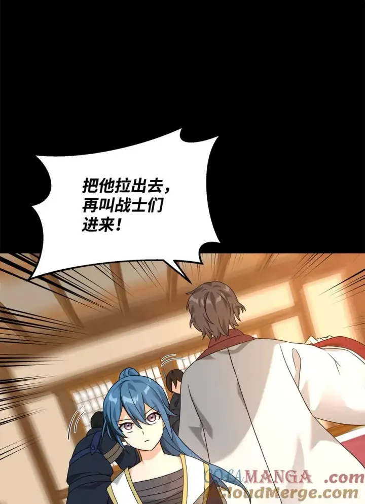漫画《我真不想当奸臣》30 身世第49张图