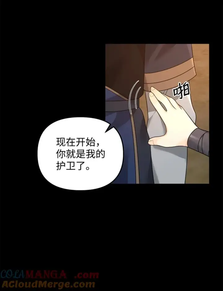 漫画《我真不想当奸臣》30 身世第52张图