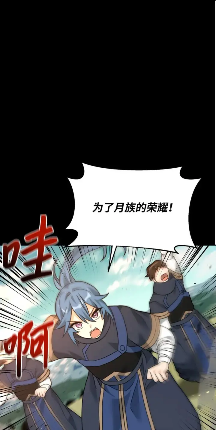 漫画《我真不想当奸臣》30 身世第56张图