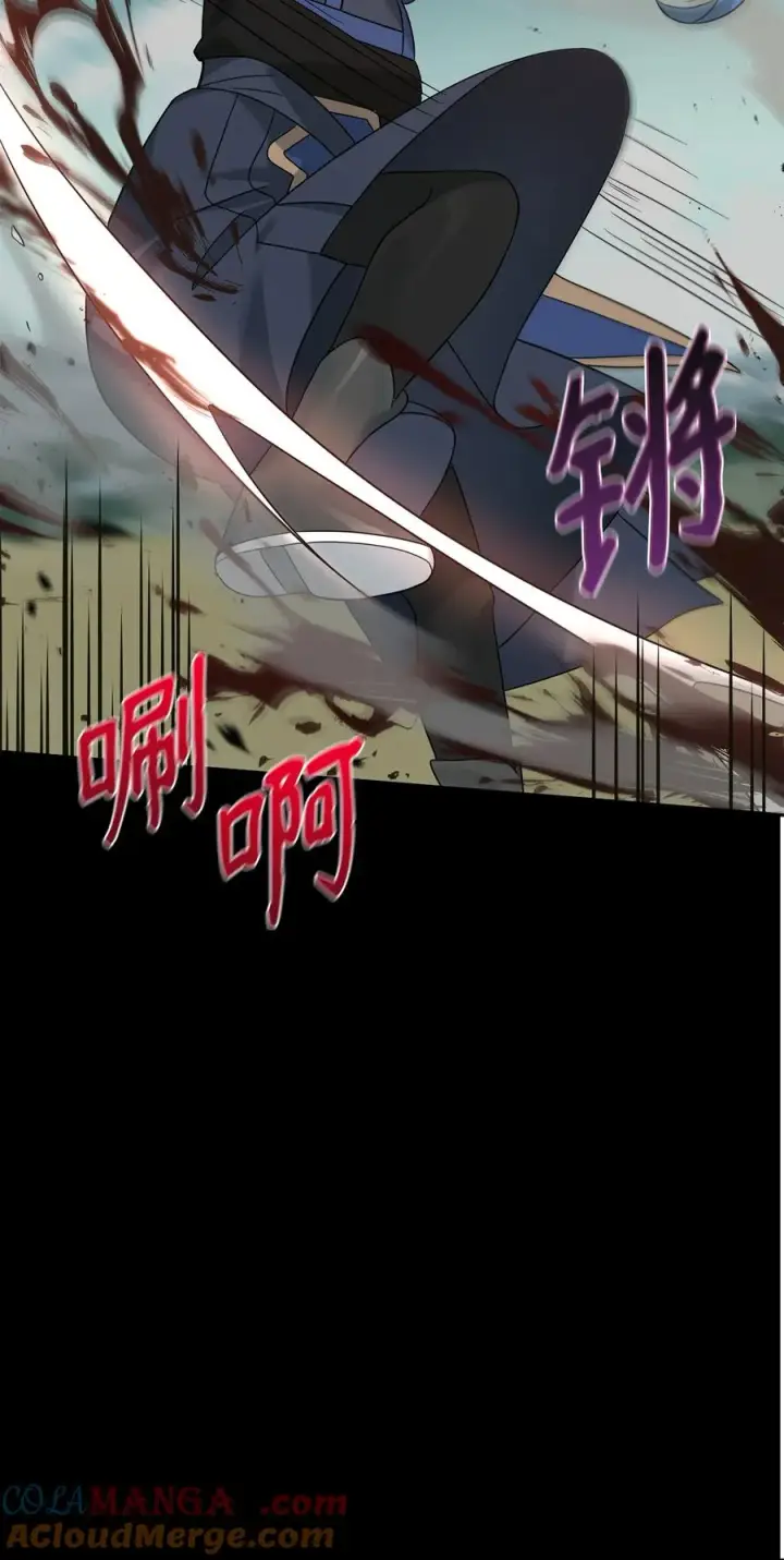 漫画《我真不想当奸臣》30 身世第58张图