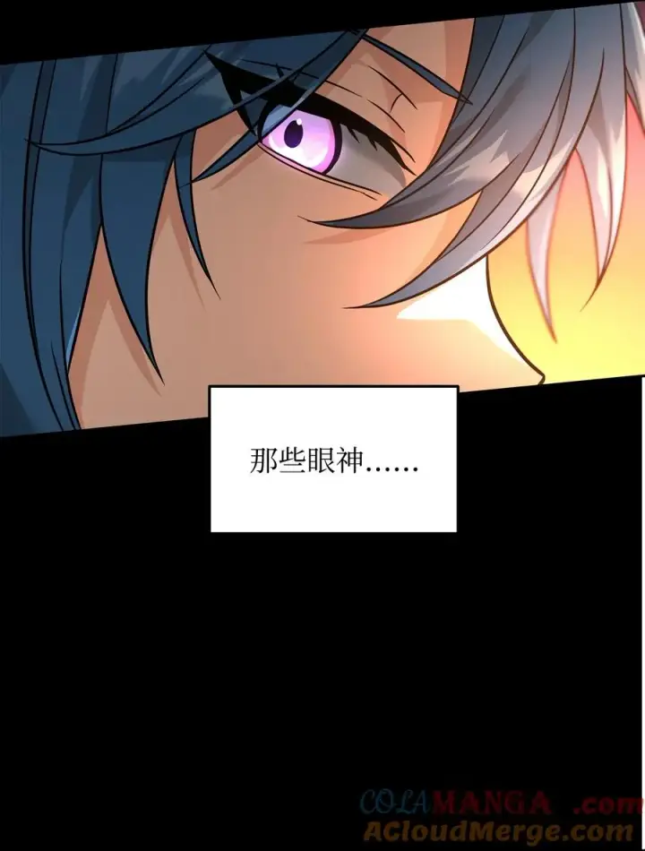 漫画《我真不想当奸臣》30 身世第61张图