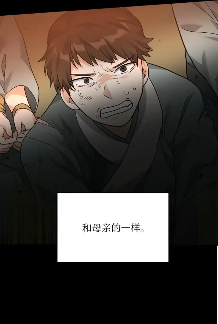 漫画《我真不想当奸臣》30 身世第62张图