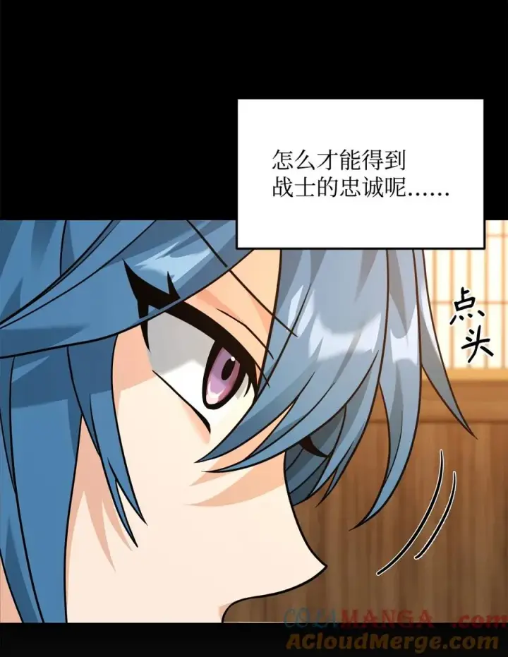 漫画《我真不想当奸臣》30 身世第64张图