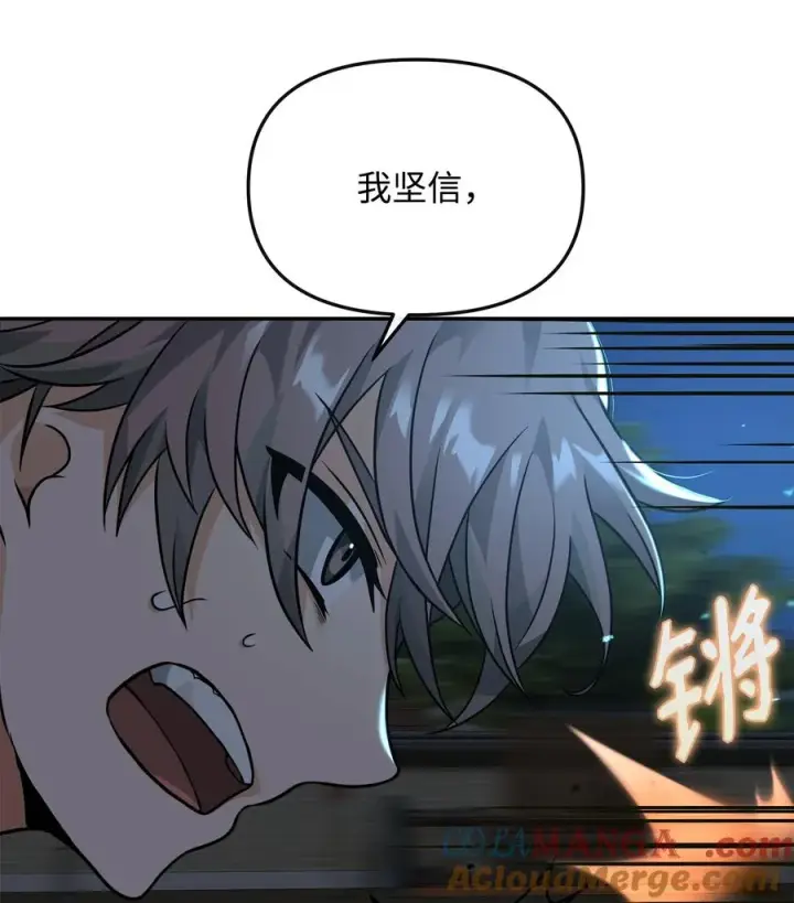 漫画《我真不想当奸臣》30 身世第70张图