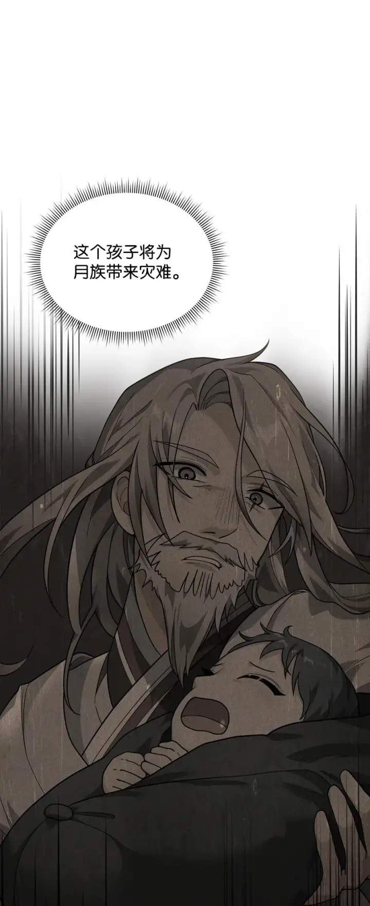 漫画《我真不想当奸臣》30 身世第74张图
