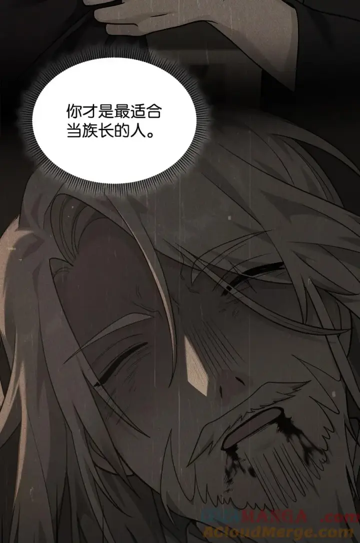漫画《我真不想当奸臣》30 身世第76张图