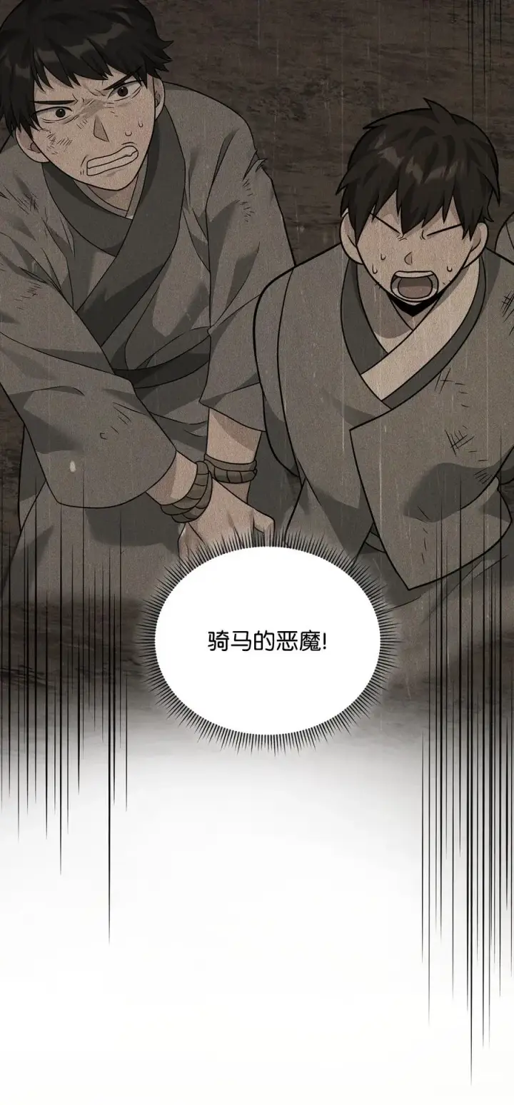 漫画《我真不想当奸臣》30 身世第78张图