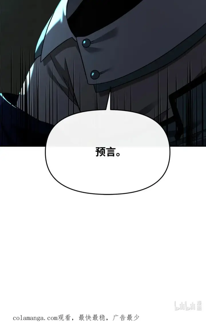 漫画《我真不想当奸臣》30 身世第84张图