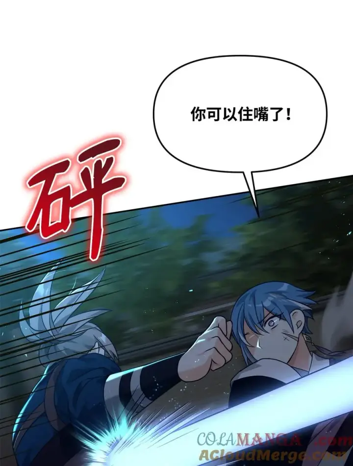 《我真不想当奸臣》31 心魔图13