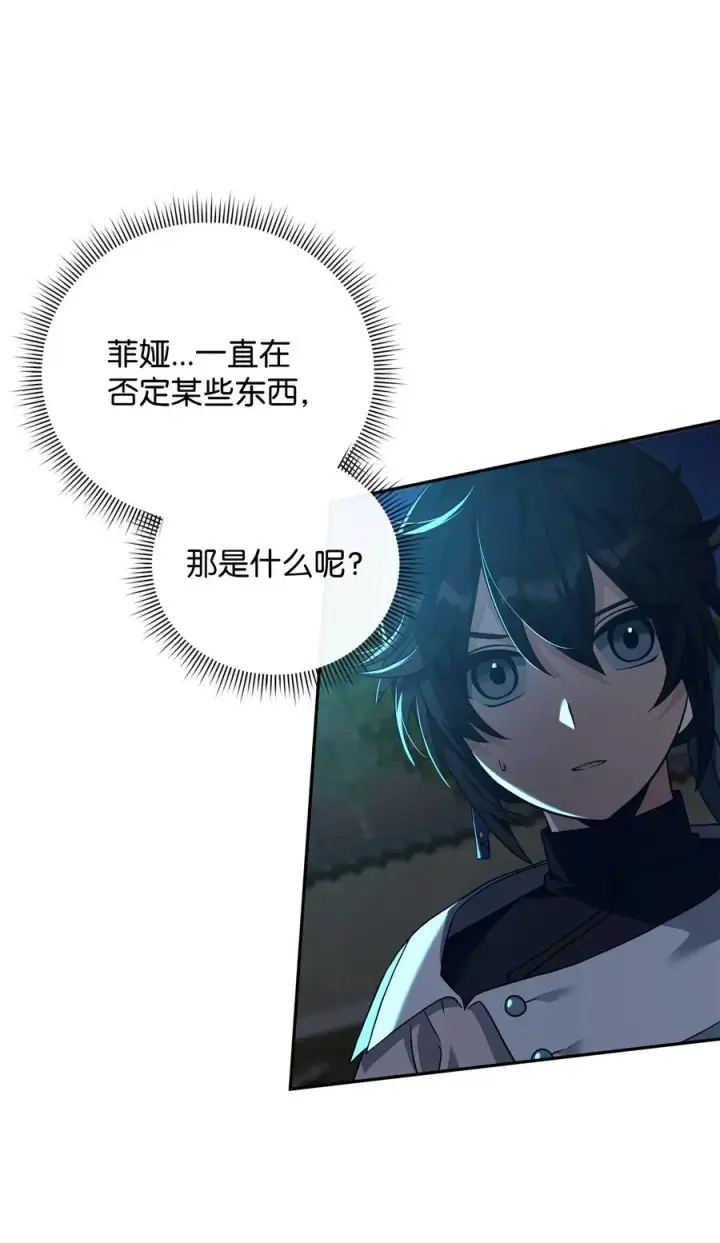 《我真不想当奸臣》31 心魔图15