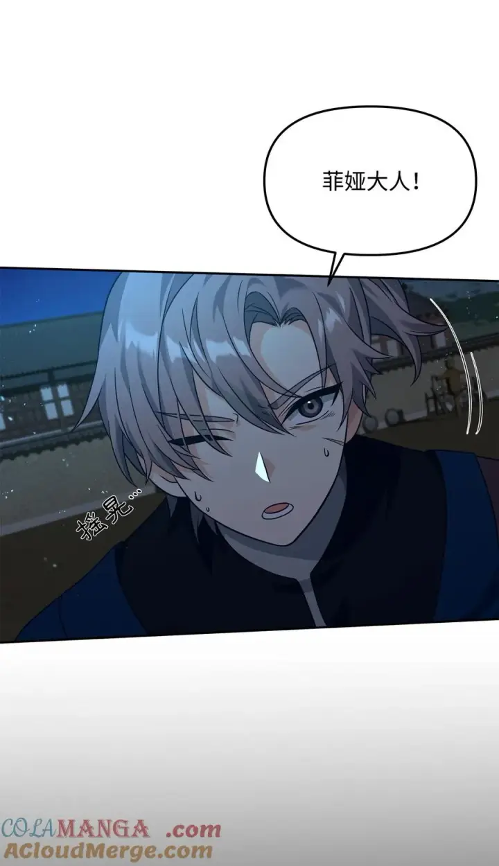 《我真不想当奸臣》31 心魔图16
