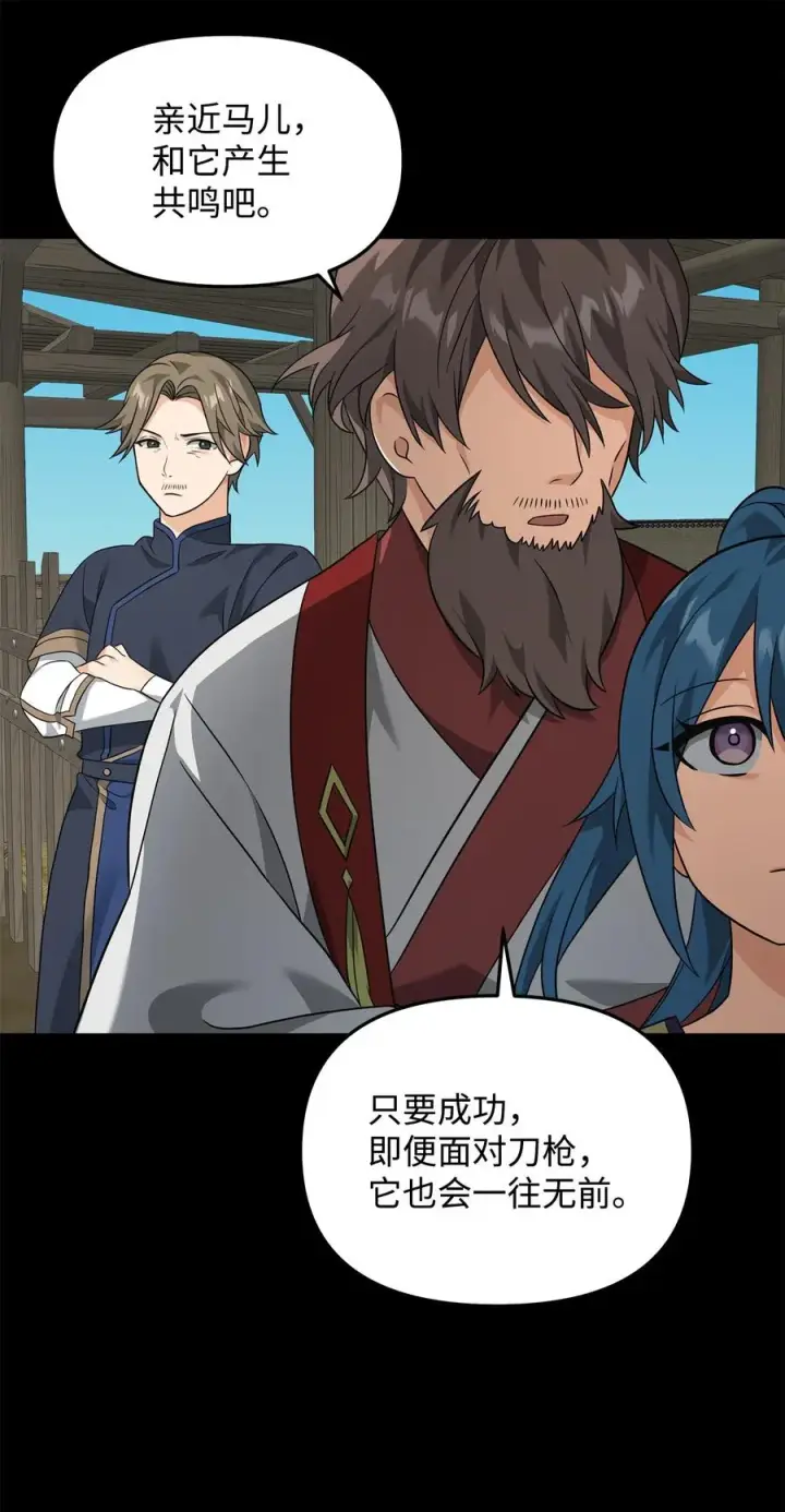 《我真不想当奸臣》31 心魔图18