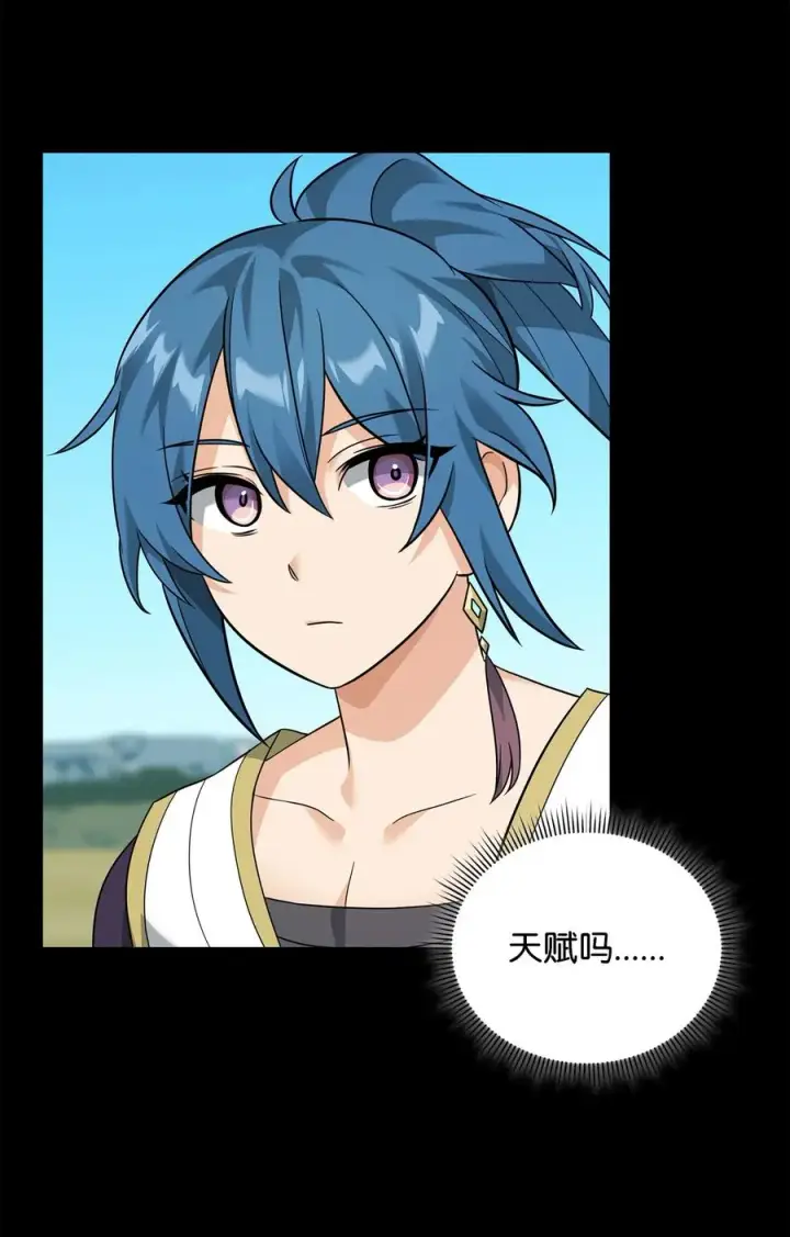《我真不想当奸臣》31 心魔图21