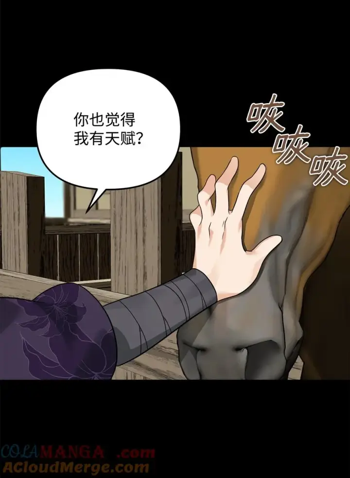 《我真不想当奸臣》31 心魔图22