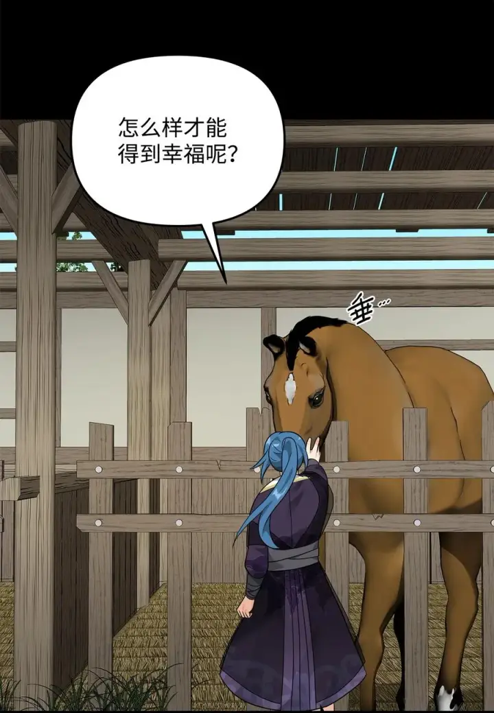 《我真不想当奸臣》31 心魔图24