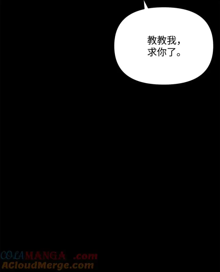 《我真不想当奸臣》31 心魔图25