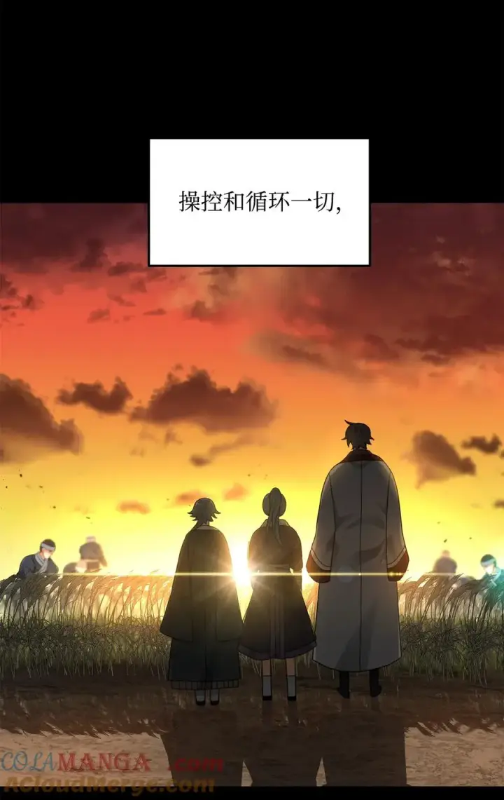 《我真不想当奸臣》31 心魔图28