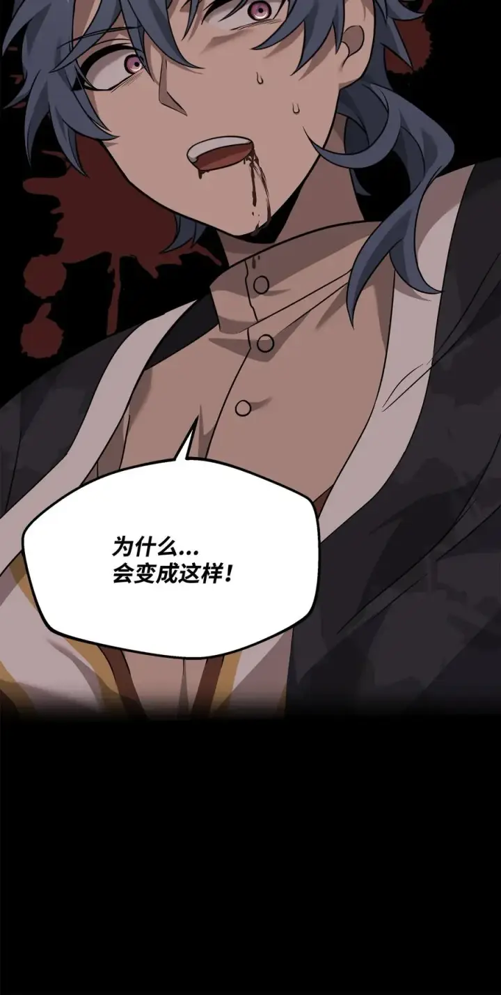 《我真不想当奸臣》31 心魔图33