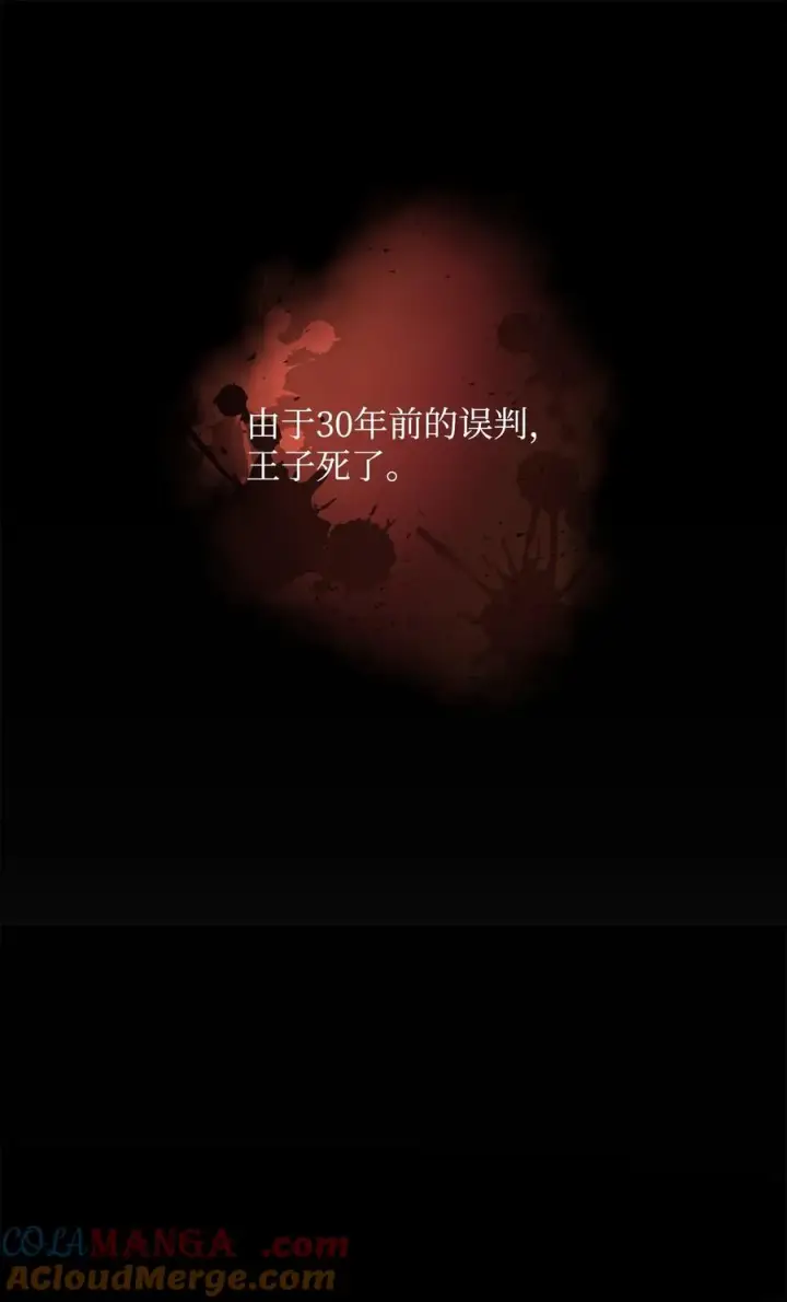 《我真不想当奸臣》31 心魔图34
