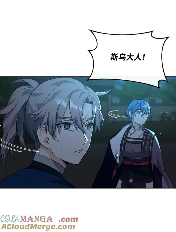 《我真不想当奸臣》31 心魔图37