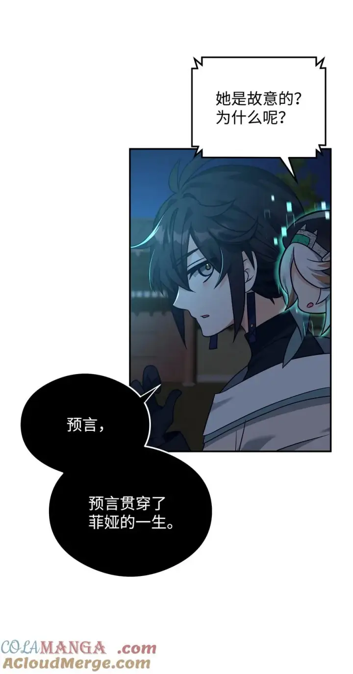 《我真不想当奸臣》31 心魔图4