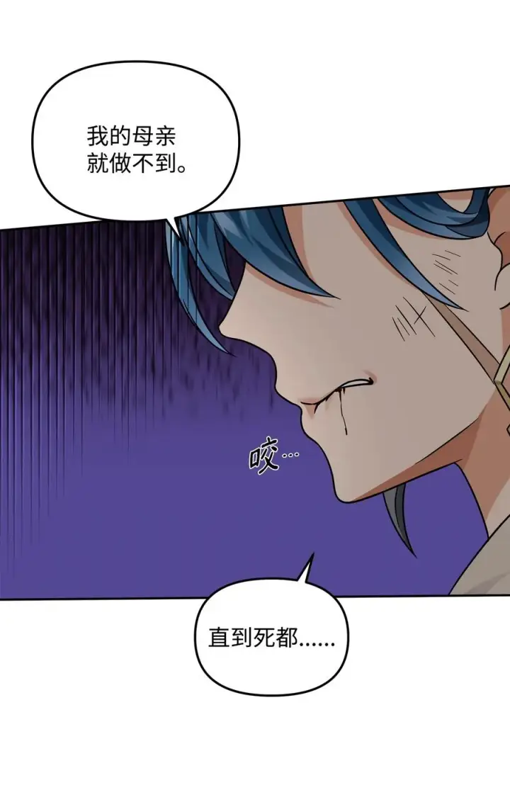 《我真不想当奸臣》31 心魔图44