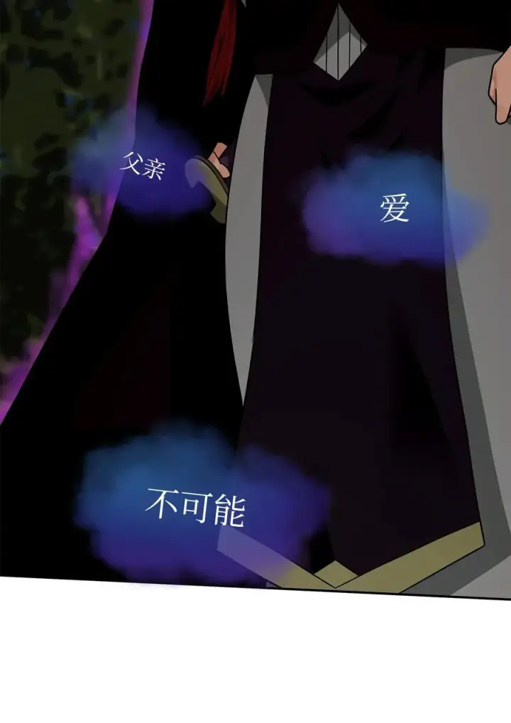 《我真不想当奸臣》31 心魔图48