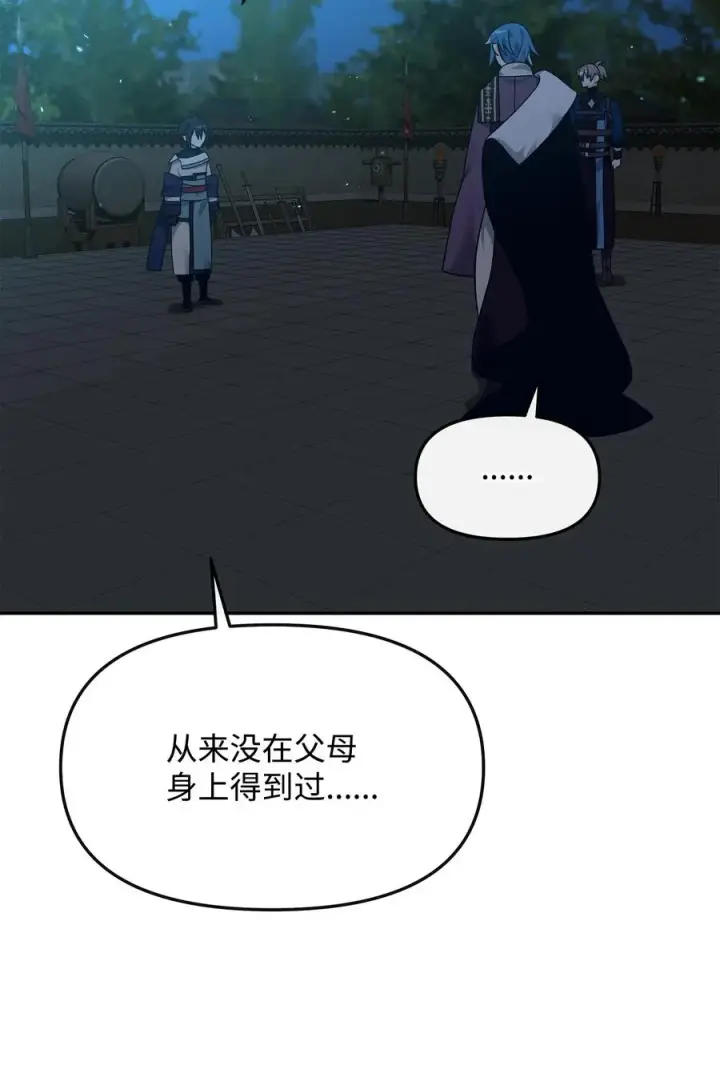 《我真不想当奸臣》31 心魔图50
