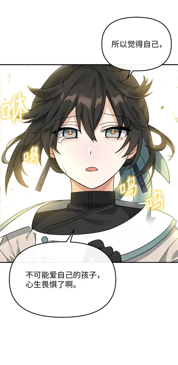 《我真不想当奸臣》31 心魔图51