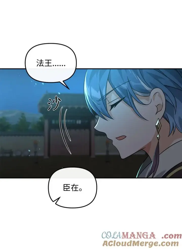 《我真不想当奸臣》31 心魔图61