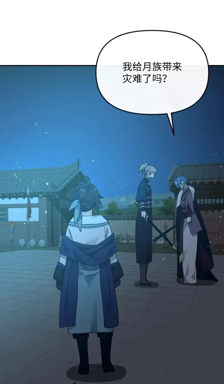 《我真不想当奸臣》31 心魔图62