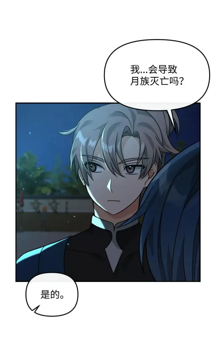 《我真不想当奸臣》31 心魔图68