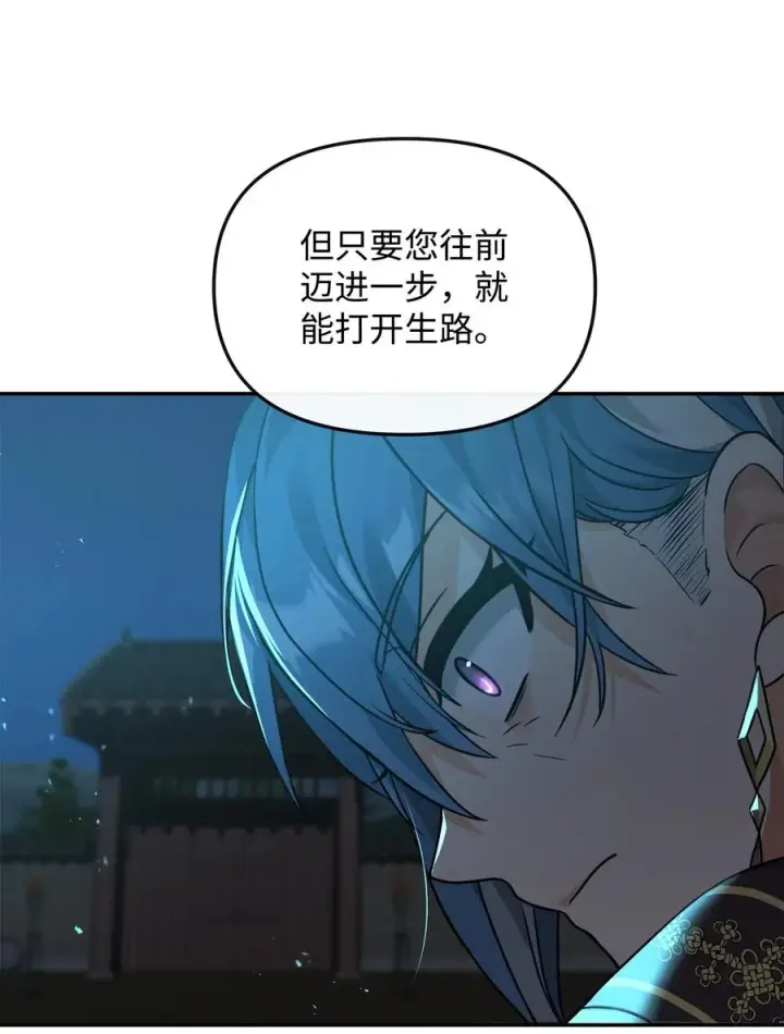 《我真不想当奸臣》31 心魔图69