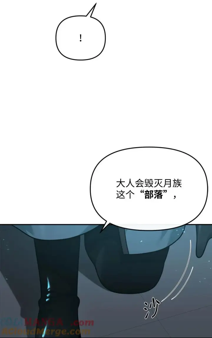 《我真不想当奸臣》31 心魔图70