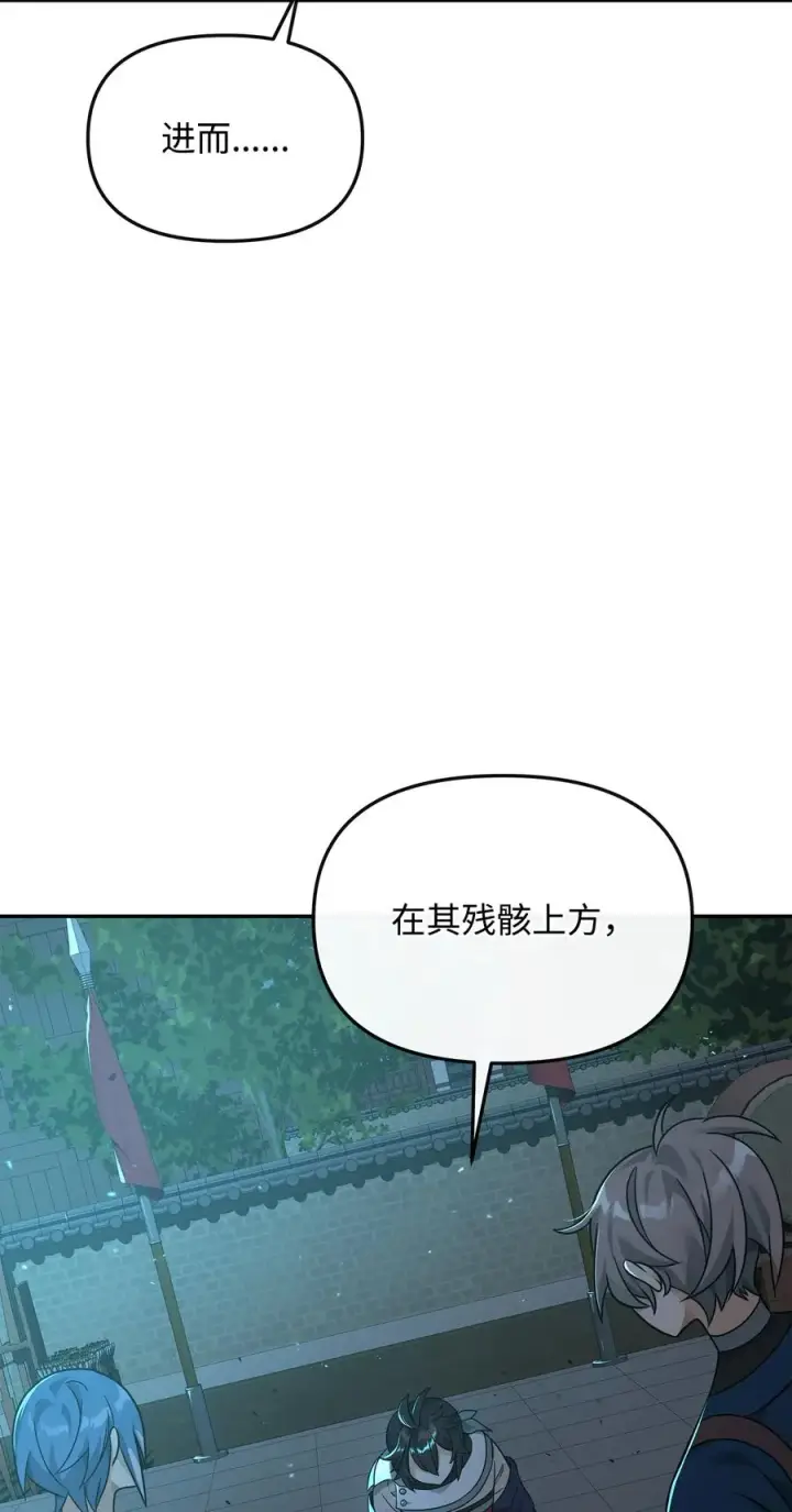 《我真不想当奸臣》31 心魔图71